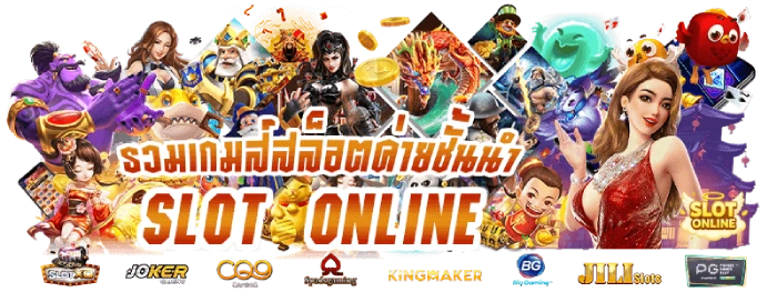 สล็อตเว็บตรงขั้นต่ํา 1 บาท สล็อตค่ายชั้นนำ